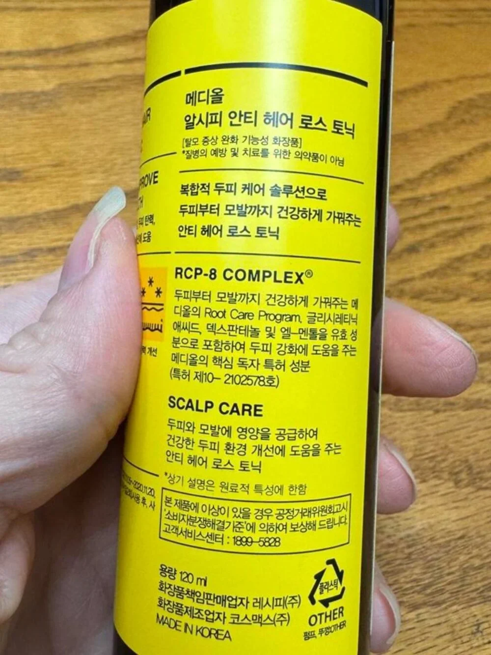 Med:All RCP Anti-Hair Loss Tonic